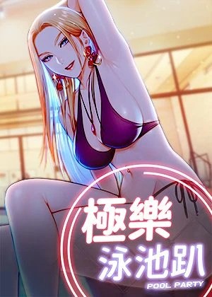 命运交换日